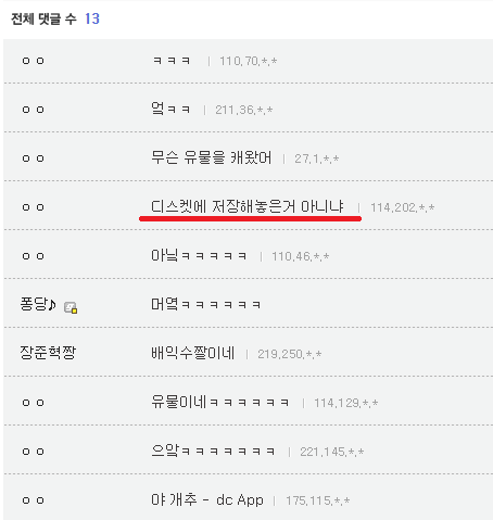 11년만의 리마스터때문에 신난 하얀거탑 갤러리상황ㅋㅋㅋㅋㅋ.jpg | 인스티즈