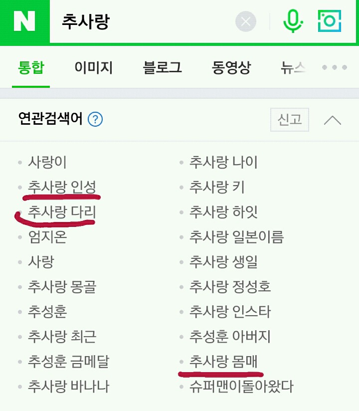 7살인 추사랑 몸매품평하는 대한민국 수준 | 인스티즈