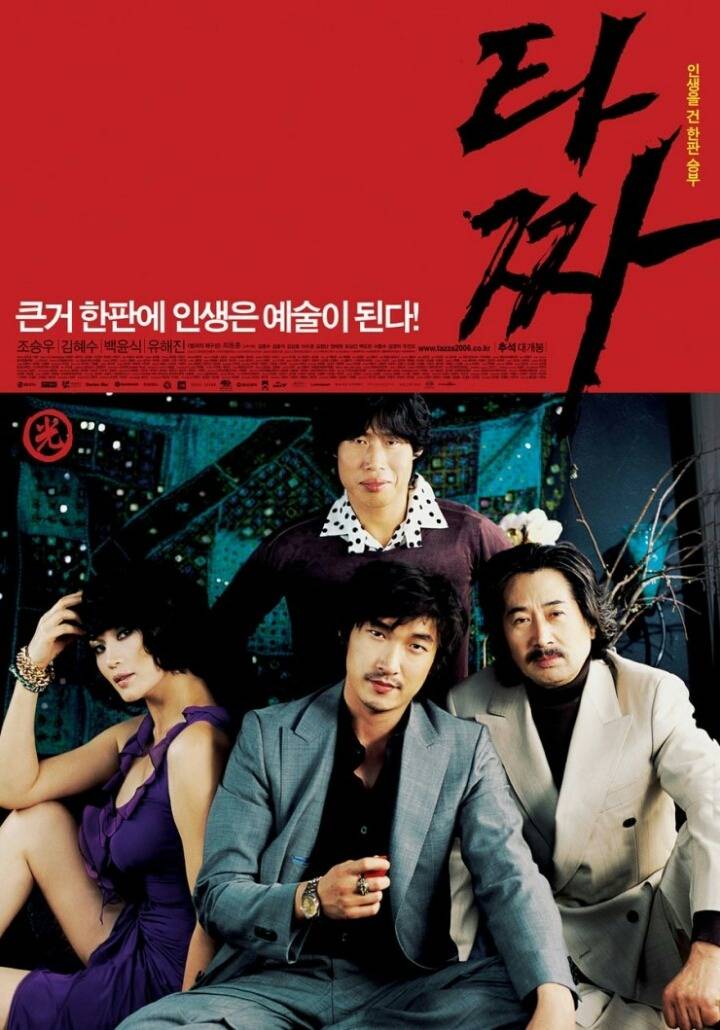 남자들이 좋아하는 한국 영화 | 인스티즈