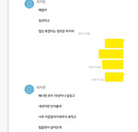 내 친구가 죽었어. | 인스티즈