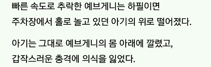 8층에서 투신한 남성과 부딪혀 현장에서 즉사한 생후 21개월 아기 | 인스티즈