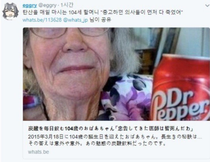 탄산 매일 마시는 104세 할머니 충고 하던 의사들이 먼저 죽어 | 인스티즈