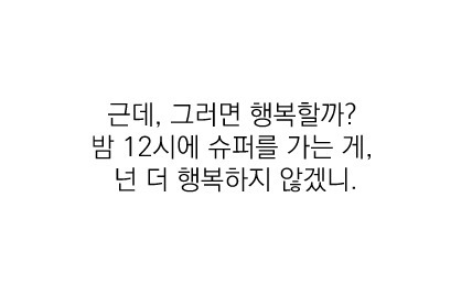 우리의 국어 능력을 키워준 팬픽 명대사들 | 인스티즈