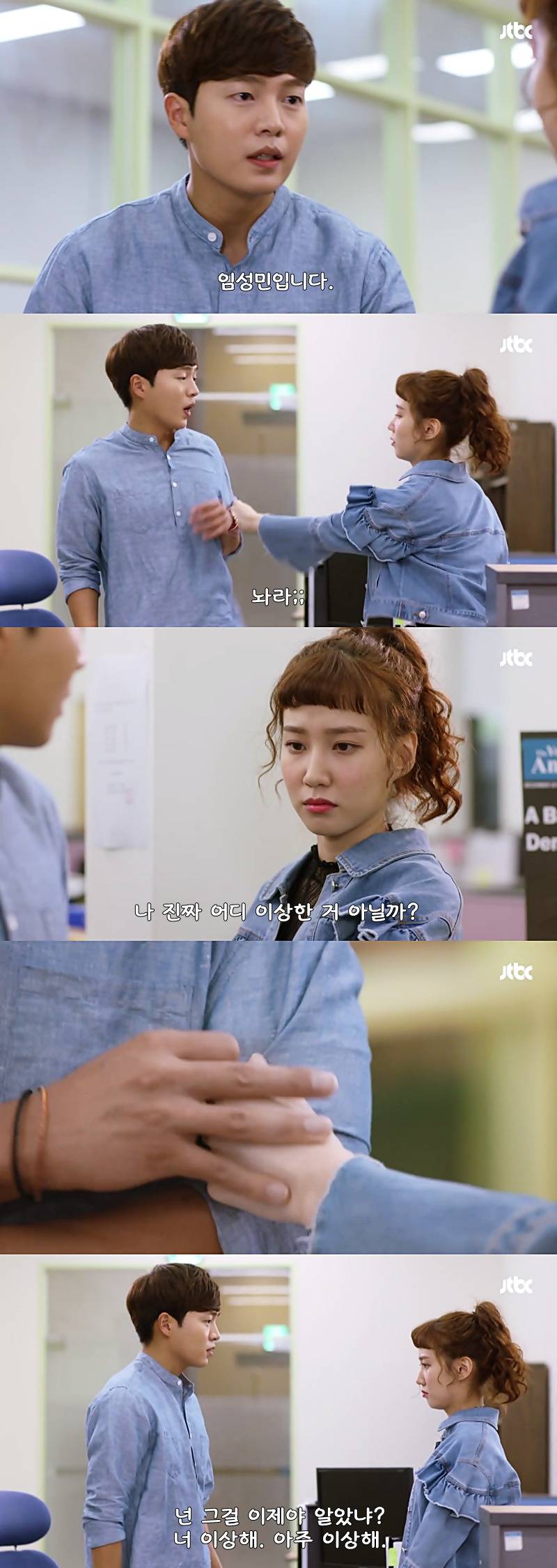 [청춘시대2] 어그로 지리는 송지원 | 인스티즈