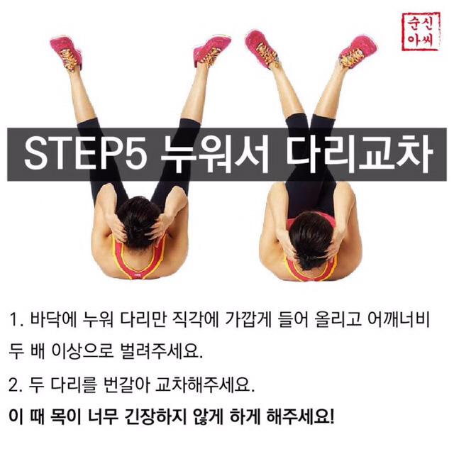 죽여주는 운동법.jpg | 인스티즈