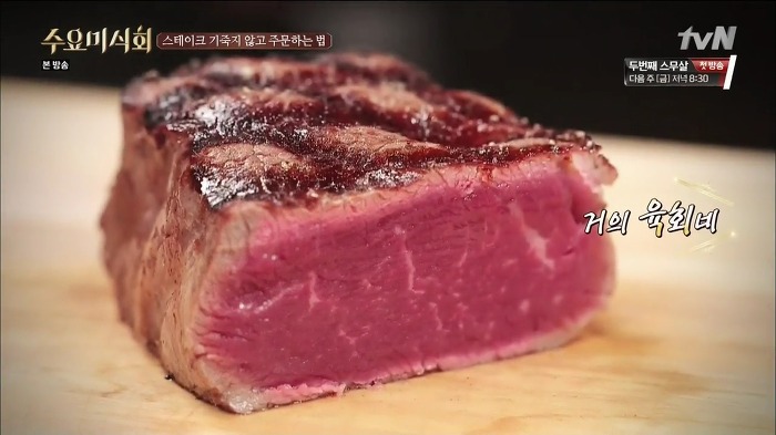 최현석 쉐프가 말해주는 스테이크 꿀팁 | 인스티즈