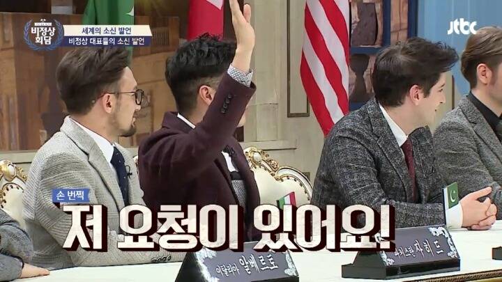 비정상회담 멕시코대표 크리스티안이 제작진에게 소신발언.jpg | 인스티즈