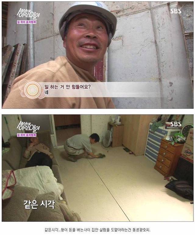 세상에 이런일이 - 길 위에 효자형제 (사이다형제) | 인스티즈