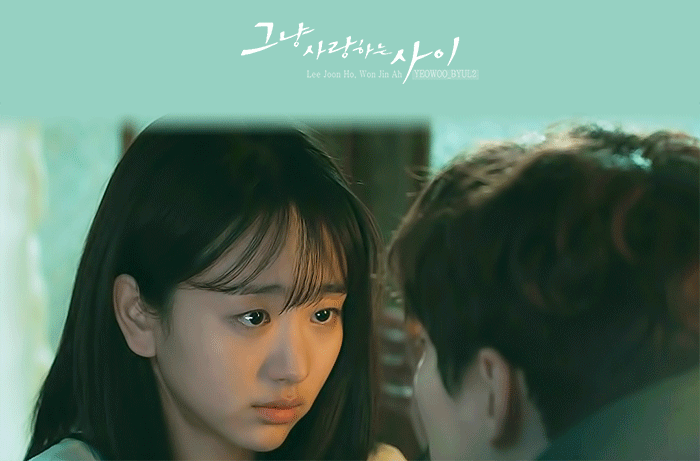 [그냥사랑하는사이] 강두&문수 커플짤 .gif | 인스티즈