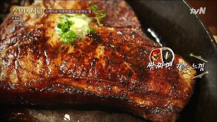 최현석 쉐프가 말해주는 스테이크 꿀팁 | 인스티즈