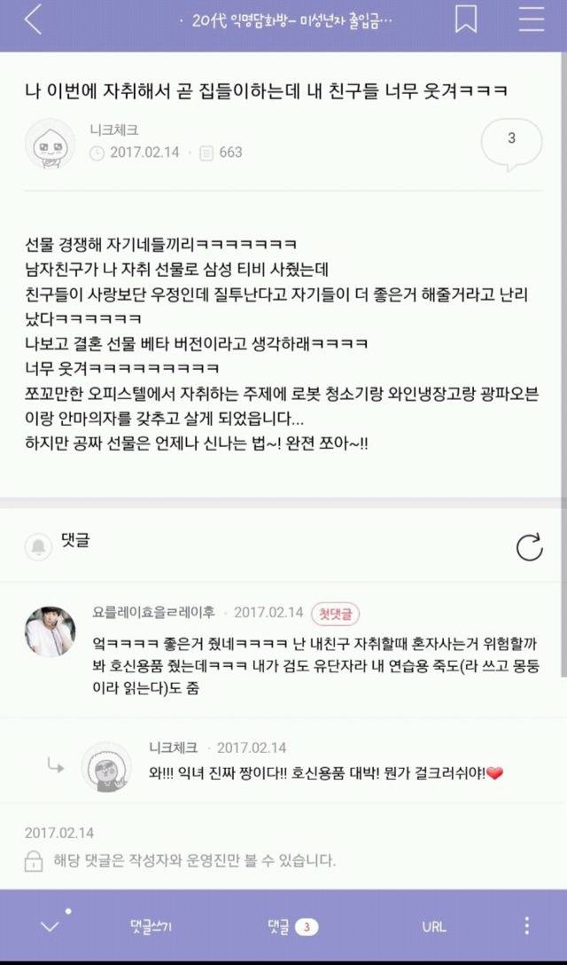 익담 레전드 에르메스 허언증 주작 모음.Jpg - 인스티즈(Instiz) 이슈 카테고리