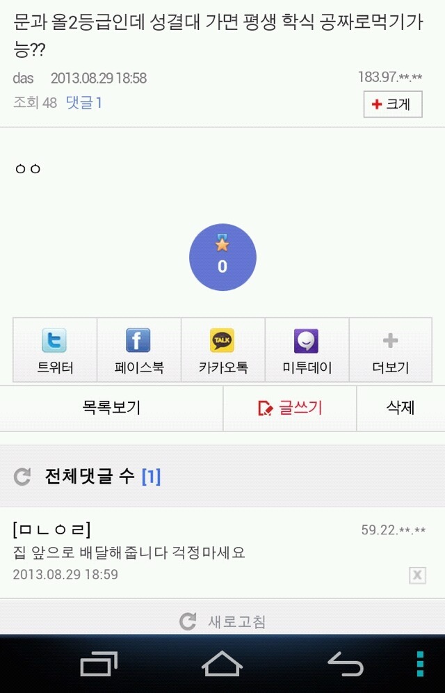 부실 대학 선정 되었을 때 학생들 멘탈.jpg | 인스티즈