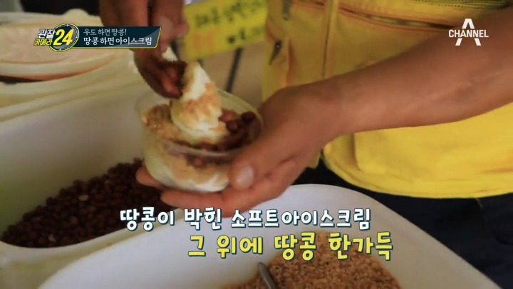 우도 땅콩아이스크림.jpg | 인스티즈