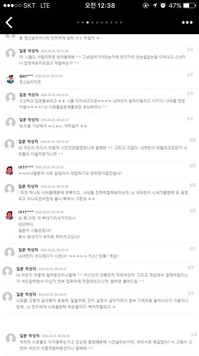 2년 동안 사귄 여자친구가 여태까지 저 몰래 립밤을 했어요 | 인스티즈