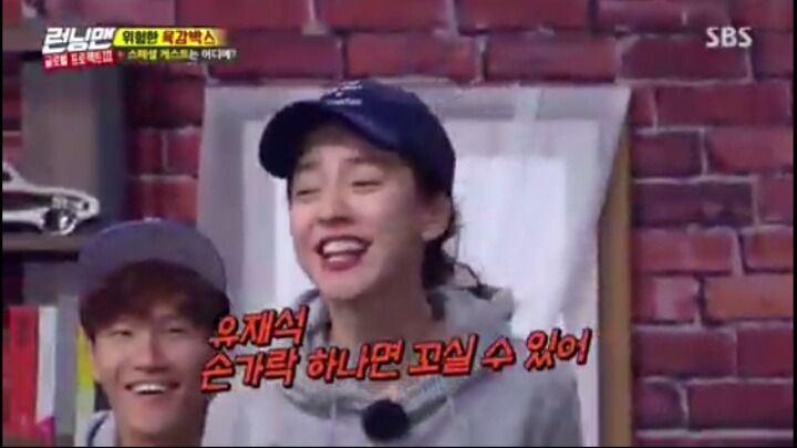 [런닝맨] 유재석을 손가락 하나로 꼬시는 송지효ㅋㅋㅋㅋㅋ | 인스티즈