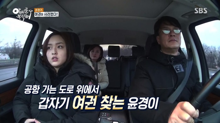 [아빠를부탁해] 파란만장했던 윤경이 미국가던 날.jpg | 인스티즈