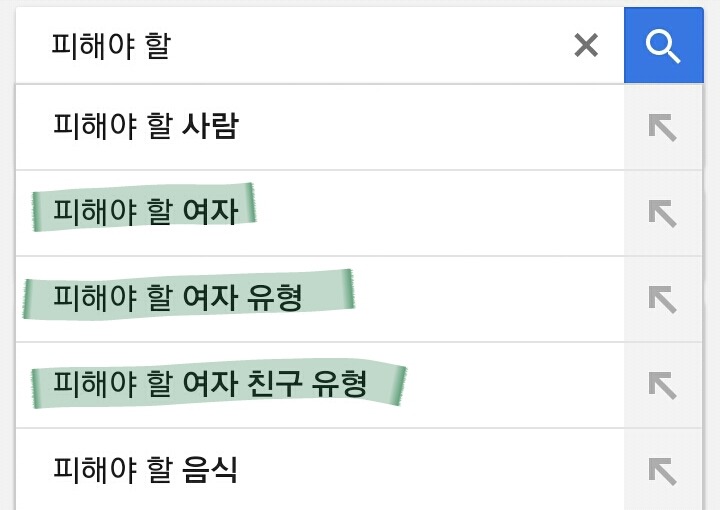 피해야 할 여자 | 인스티즈