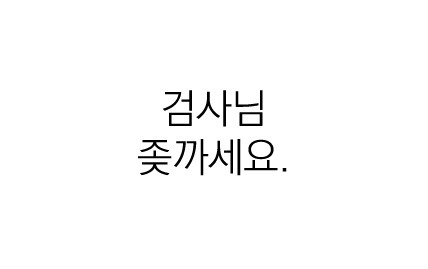 우리의 국어 능력을 키워준 팬픽 명대사들 | 인스티즈