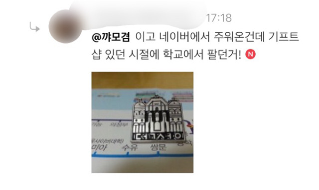 여대생 클릭 대학교 굿즈를 보여줘(feat.이화 숙명 성신 덕성 서울 동덕 등) | 인스티즈