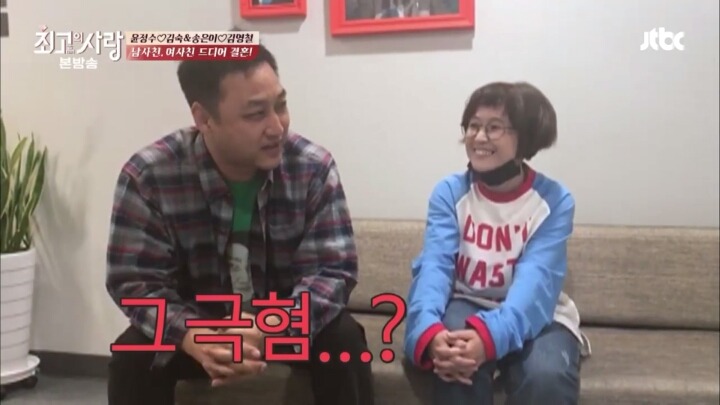 몇년만에 송은이 친구로 다시 등장한 유재석(feat. 수드래곤) | 인스티즈