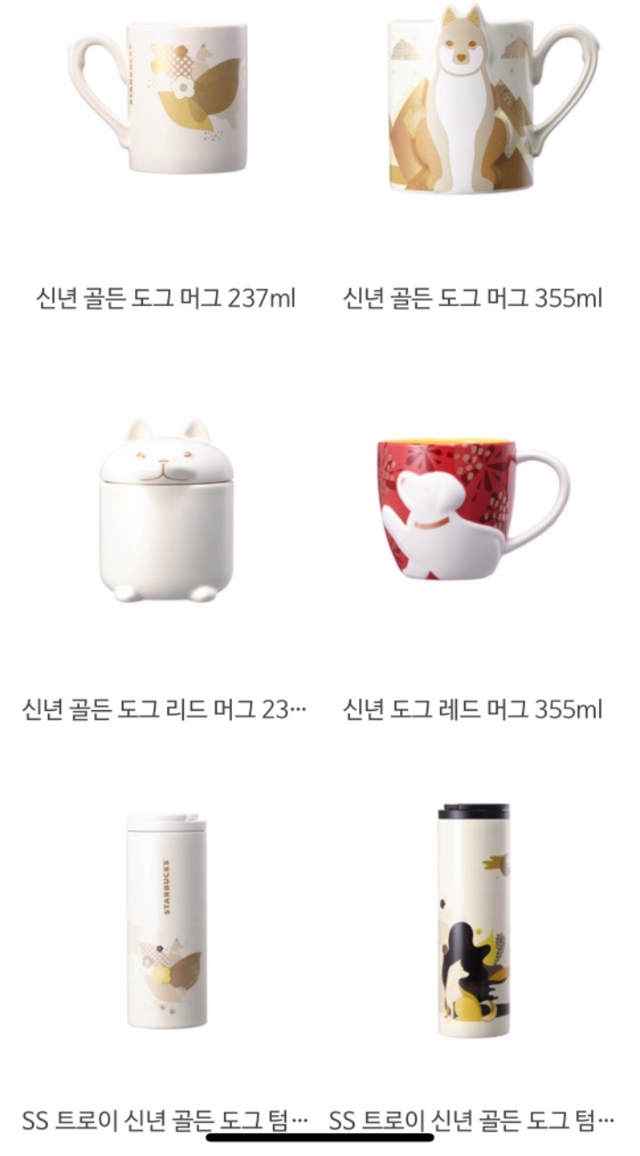 스타벅스 신년 MD (2018.1.1.~)...jpg | 인스티즈