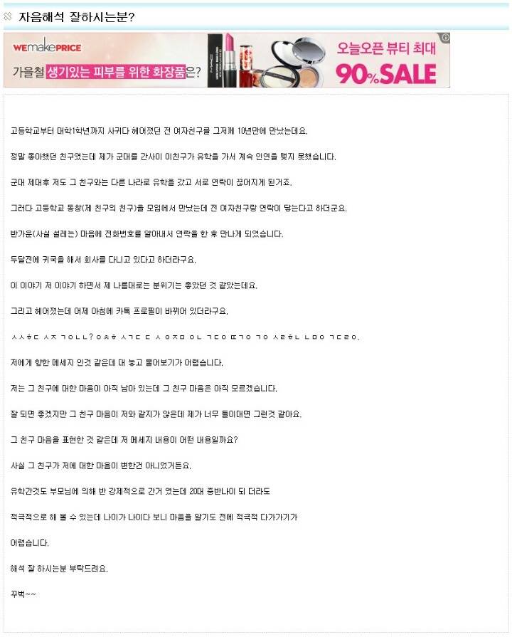 헤어진 여자친구로부터 온 자음해석 甲중 甲.......... 대박소름 | 인스티즈