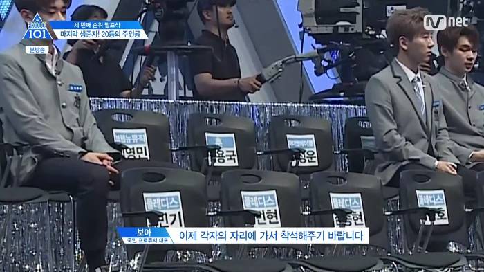 프로듀스101의 잔인했던 탈락자 발표 방식.jpg | 인스티즈