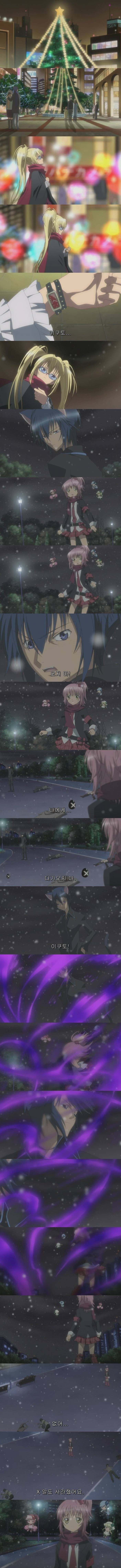 캐릭캐릭 체인지! E12 : 슬픈 크리스마스 이브 | 인스티즈