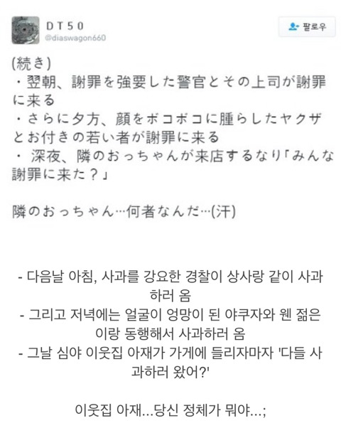 일본 편의점 알바 썰.jpg | 인스티즈