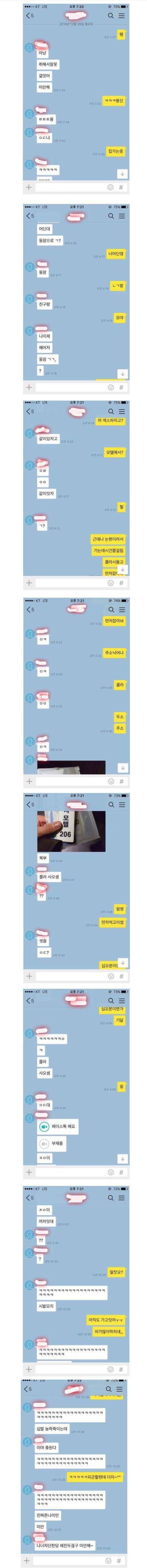 갑자기 전여친과 섹스가 하고싶었다.jpg | 인스티즈