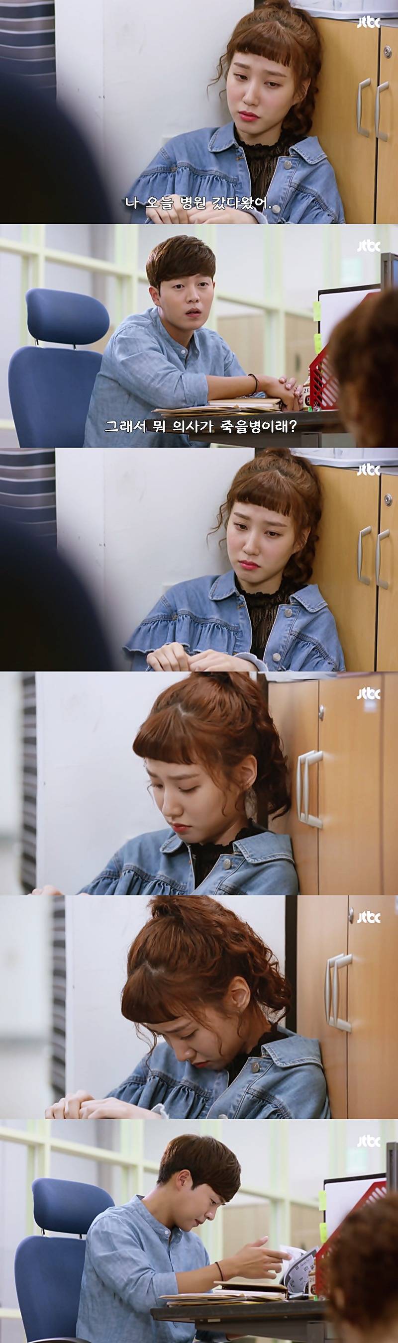 [청춘시대2] 어그로 지리는 송지원 | 인스티즈