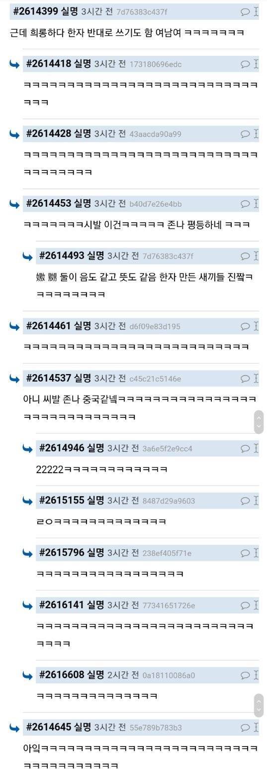 프랑스인이 보고 지키다는 뜻인줄 알았다는 한자 | 인스티즈