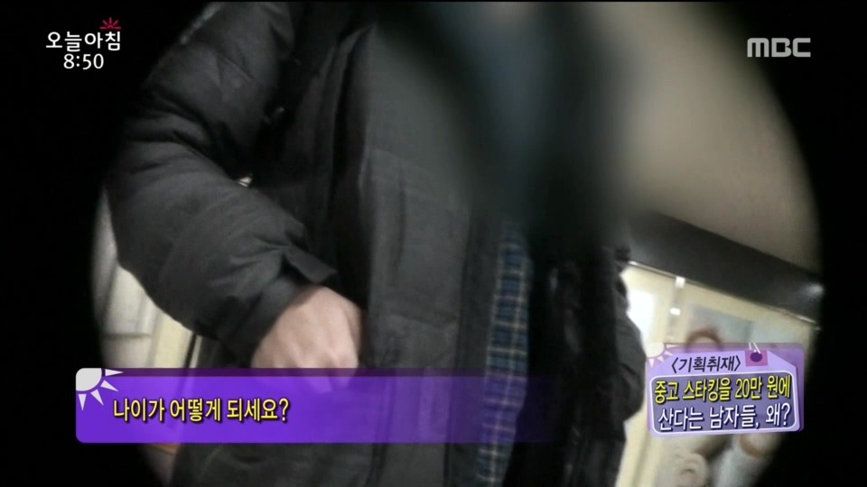 스타킹 구매하는 남자들...jpg | 인스티즈