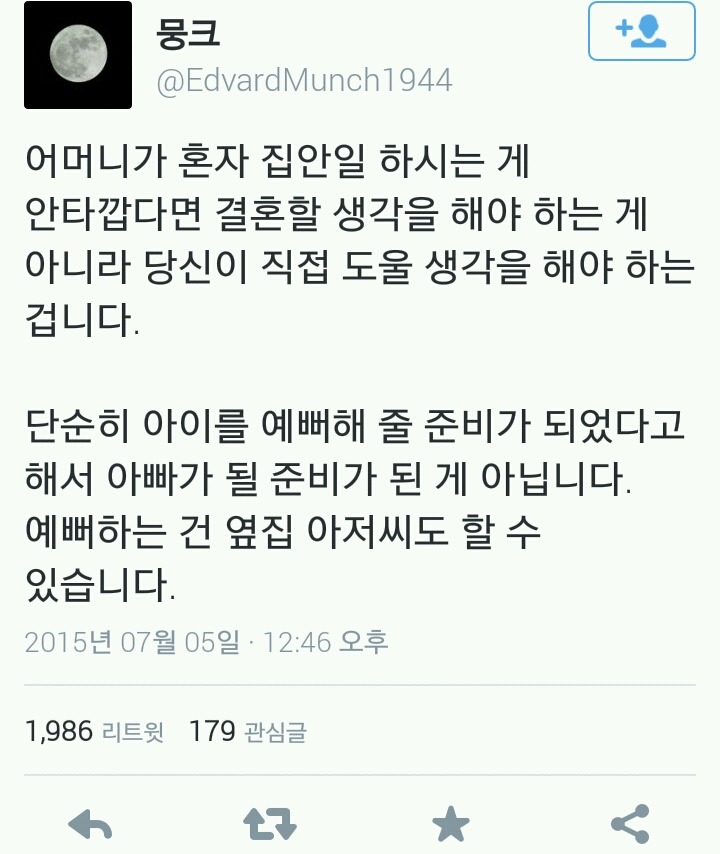 어머니가 혼자 집안일 하시는게 안타깝다면...twt | 인스티즈