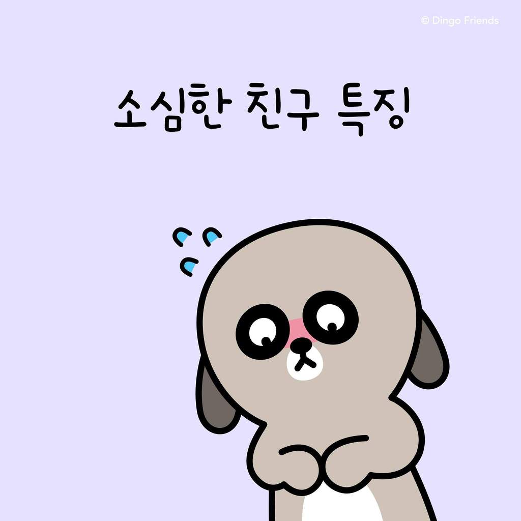소심이들 특징이래 | 인스티즈