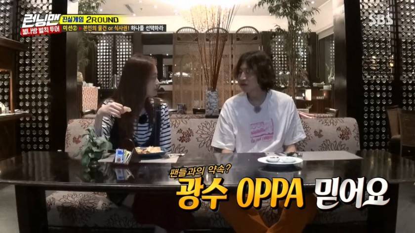 전소민 & 이광수의 케미 ㅋㅋㅋㅋㅋㅋ | 인스티즈