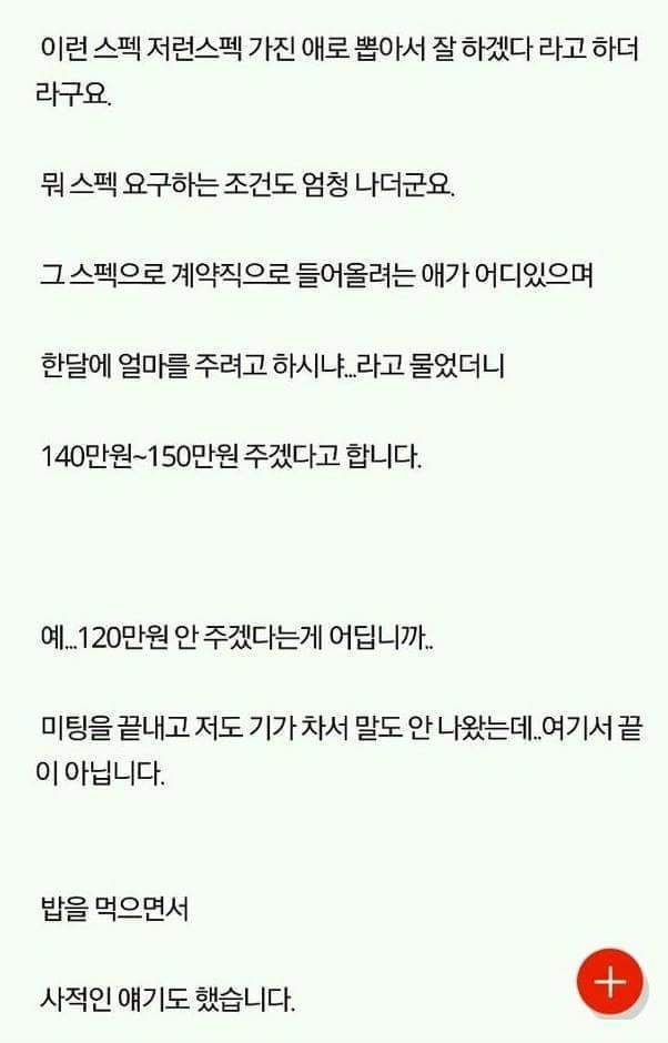 중소기업으로 20대들이 안가는이유 | 인스티즈