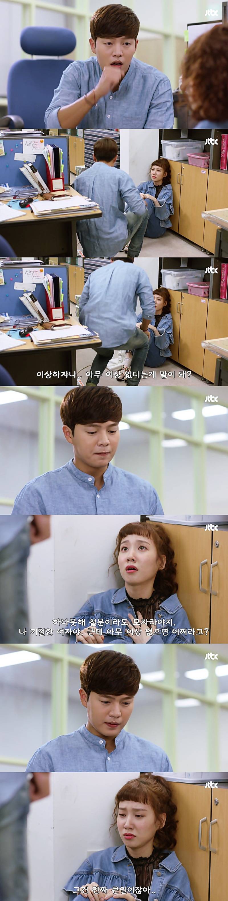 [청춘시대2] 어그로 지리는 송지원 | 인스티즈