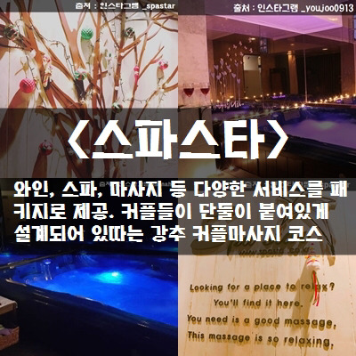 온 우주가 도와주는 2017 홍대 데이트 Top 5 | 인스티즈