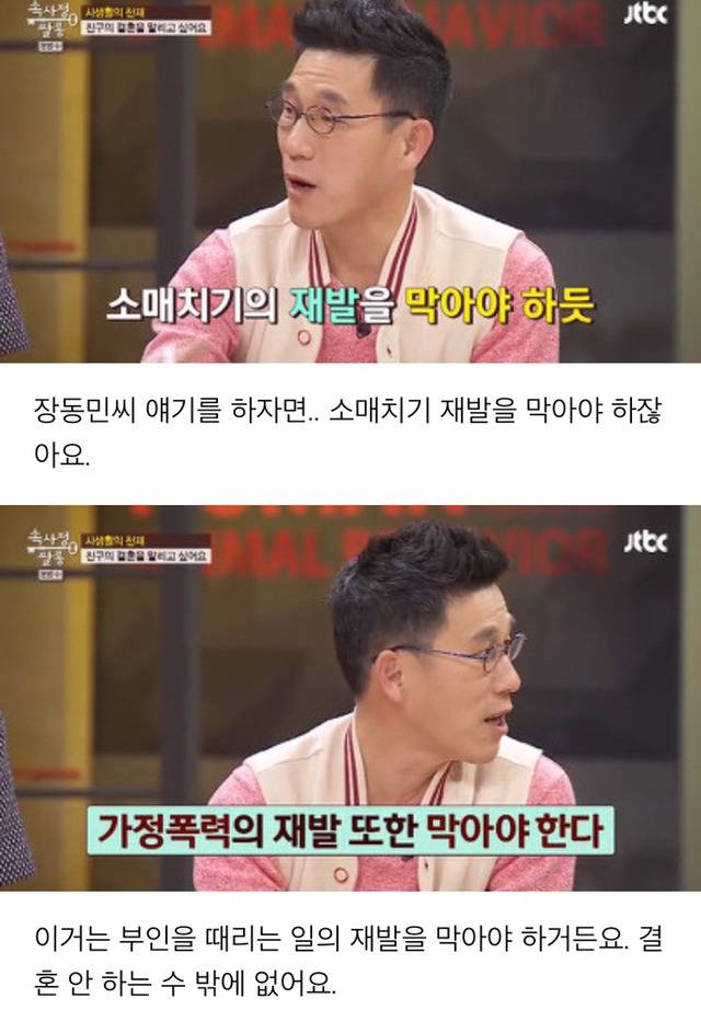 &#34;여자를 때리는 남자&#34;에 대한 진중권vs허지웅 | 인스티즈
