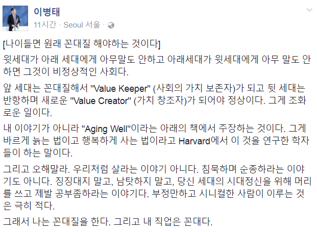 KAIST교수 : 헬조선이라 빈정대지 마라.jpg | 인스티즈