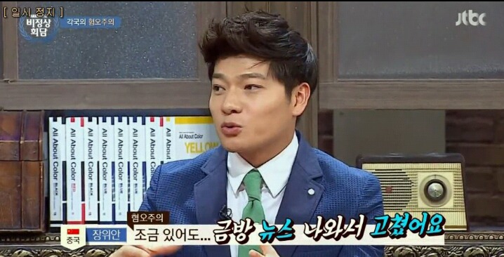 [비정상회담] 중화사상 깔려있는 중국인들이 서양인들 줘팰때.jpg | 인스티즈