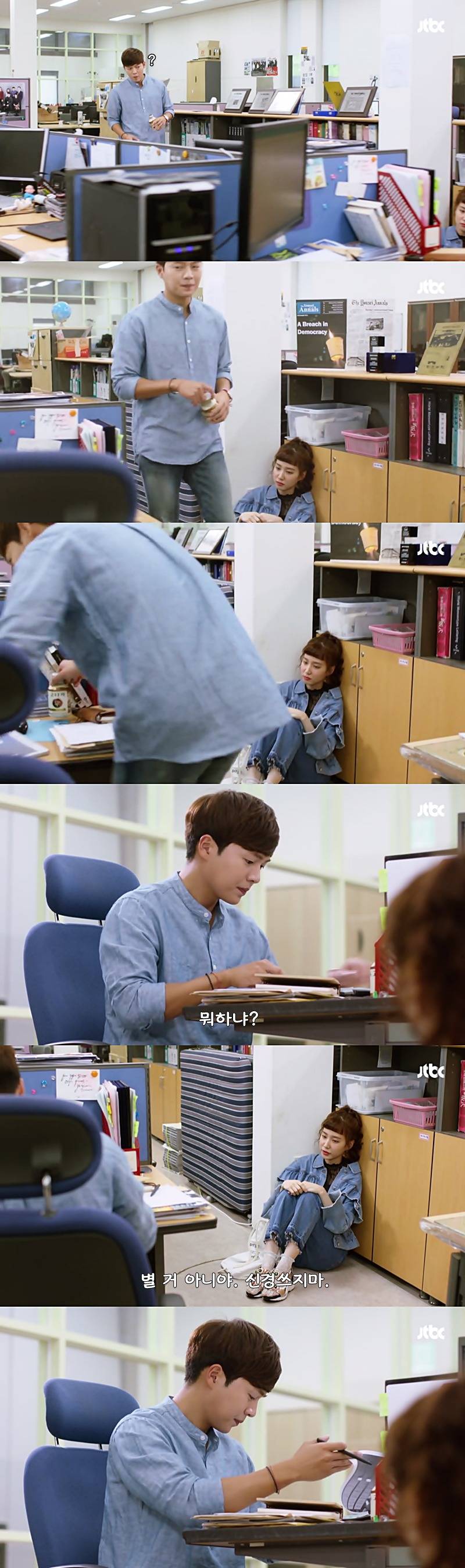 [청춘시대2] 어그로 지리는 송지원 | 인스티즈