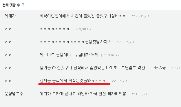 11년만의 리마스터때문에 신난 하얀거탑 갤러리상황ㅋㅋㅋㅋㅋ.jpg | 인스티즈