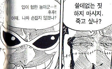 원피스 사상 최강의 간지중 한명인 크간지 | 인스티즈