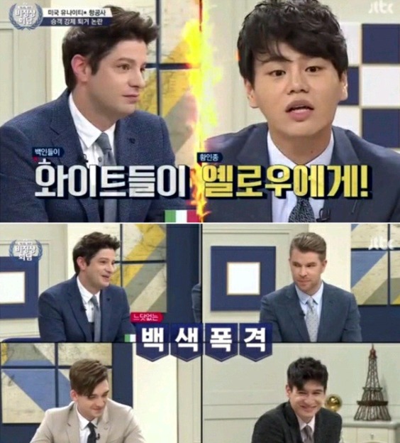 왕심린 비정상회담에서 홍인들 싸잡고 패는거 개속시원함ㅋㅋㅋㅋ | 인스티즈