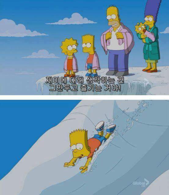 심슨에서 말하는 인생이란 | 인스티즈