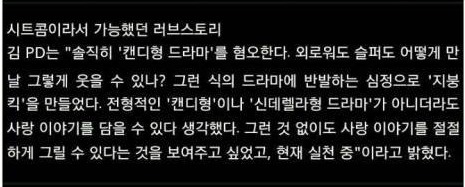 은근 많은 사람들이 모르는 지붕뚫고 하이킥의 숨은 결말 | 인스티즈