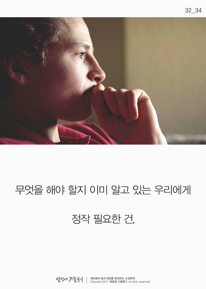 작심삼일에 대한 현실적인 조언 | 인스티즈