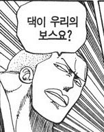 원피스 사상 최강의 간지중 한명인 크간지 | 인스티즈